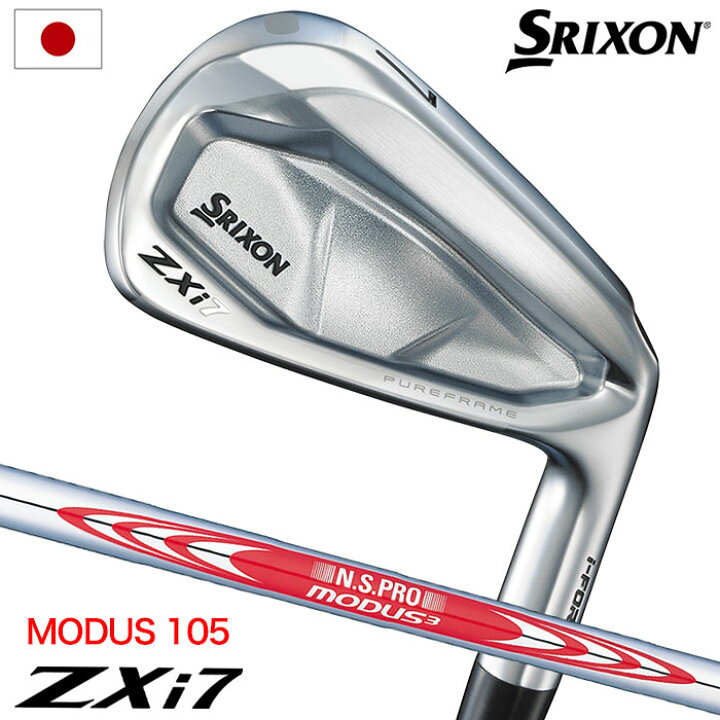 楽天市場】スリクソン SRIXON ZXi7 アイアン 6本セット(5I-9I,PW 