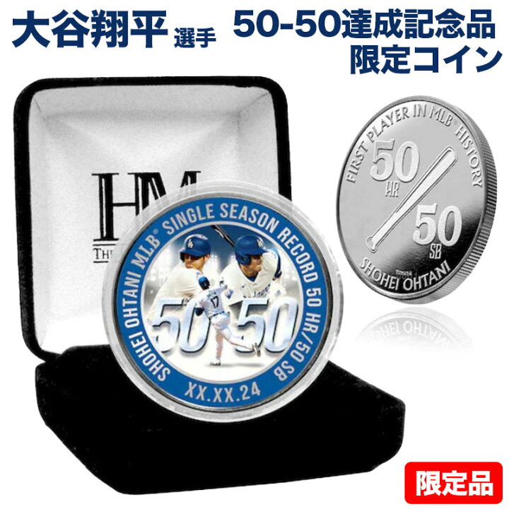 楽天市場】大谷翔平 50本塁打 50盗塁 達成記念品 シルバープレート  