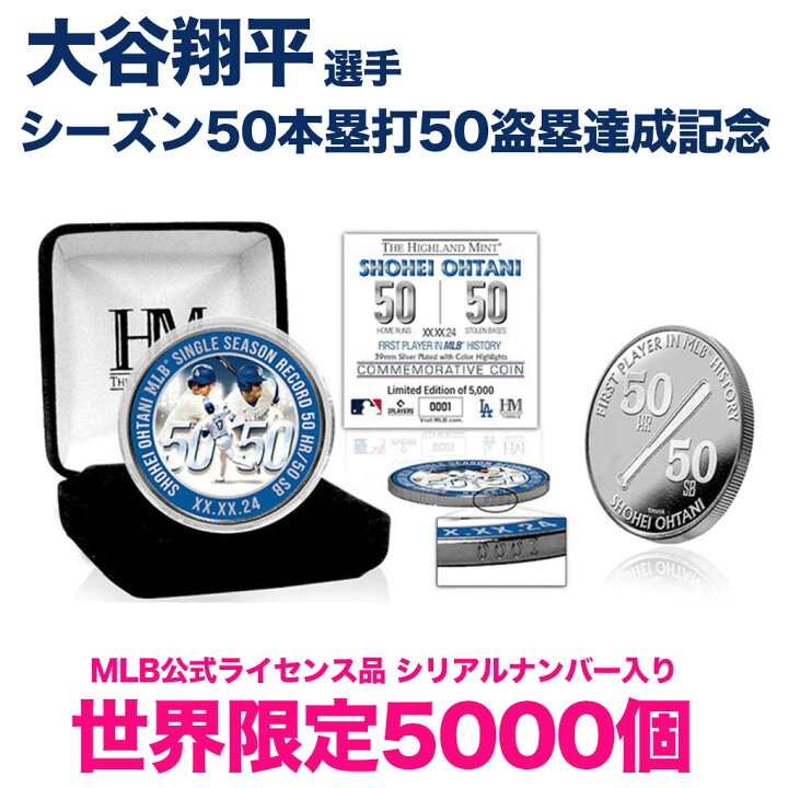 楽天市場】大谷翔平 50本塁打 50盗塁 達成記念品 シルバープレート 