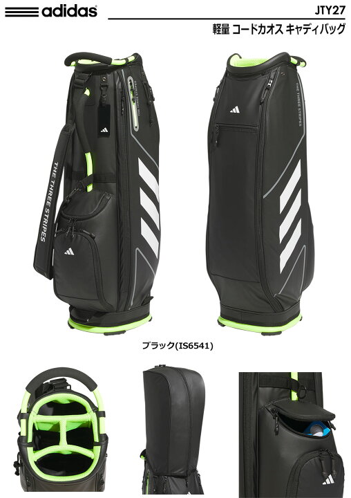 楽天市場】アディダス 軽量 コードカオス キャディバッグ JTY27 8.5型 