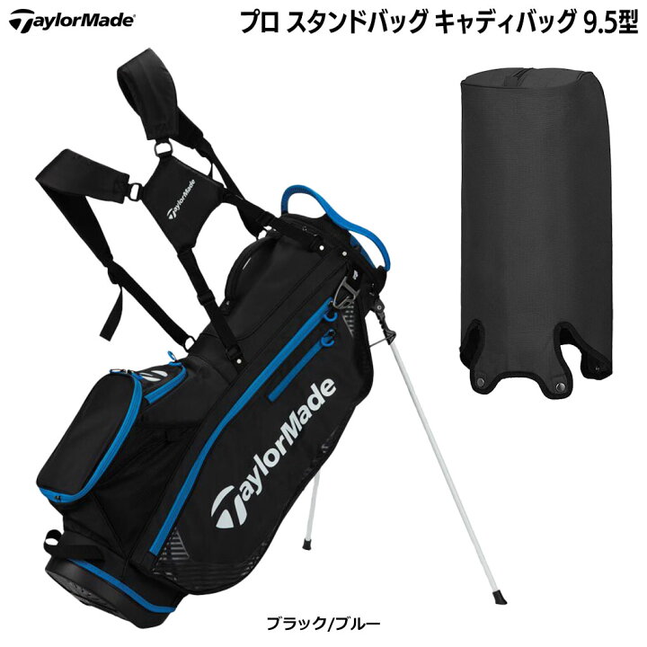 楽天市場】テーラーメイド プロ スタンドバッグ キャディバッグ 9.5型 