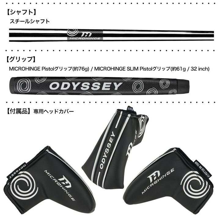 楽天市場】オデッセイ MICROHINGE DW マイクロヒンジ パター メンズ 右 