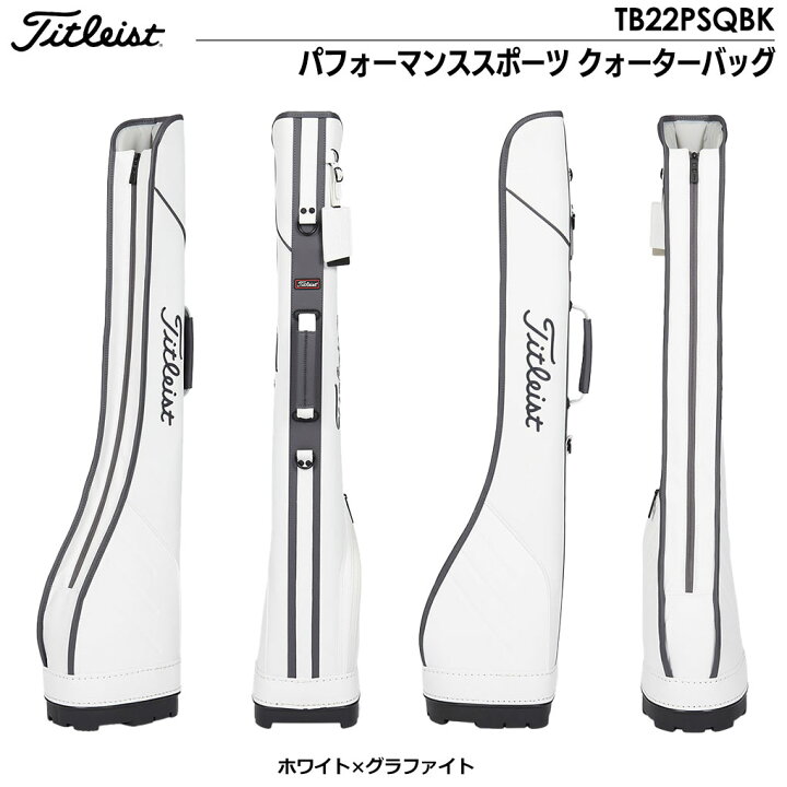 楽天市場】タイトリスト パフォーマンススポーツ クォーターバッグ 