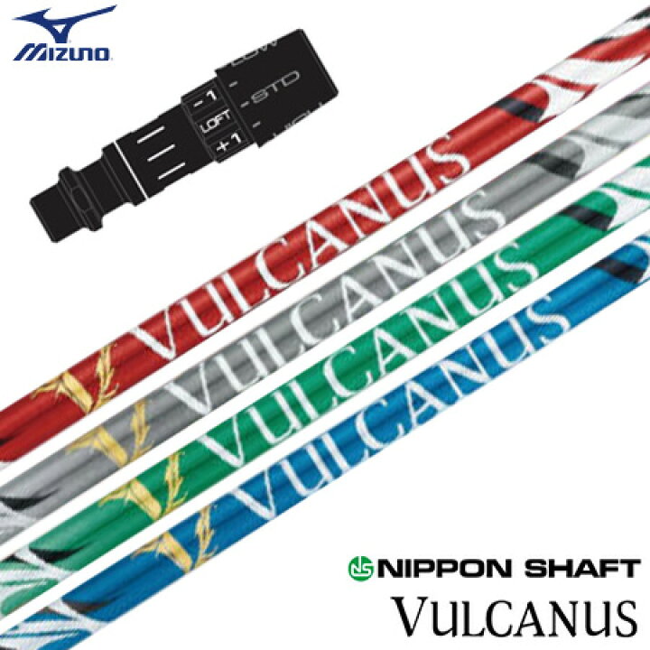VULCANUS｜N.S.PRO GRAPHITE SHAFT｜製品情報｜日本シャフト 「希少 