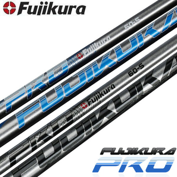 フジクラ 2024 FUJIKURA PRO カーボンシャフト シャフト単品 BLUE BLACK ドライバー用 フェアウェイ用 ゴルフシャフト USモデル USA直輸入品 日本未発売