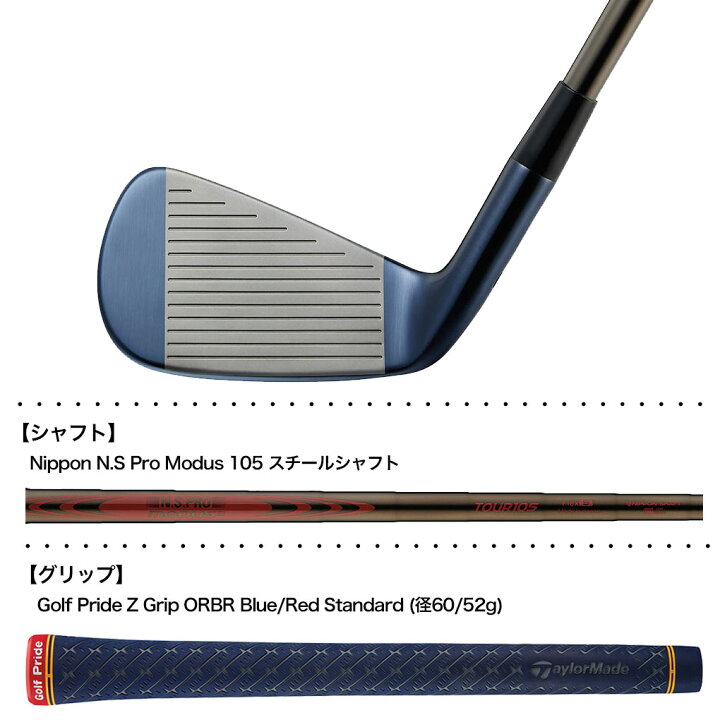 楽天市場】【数量限定】テーラーメイド P790 TMxORBR Irons アイアン 7 