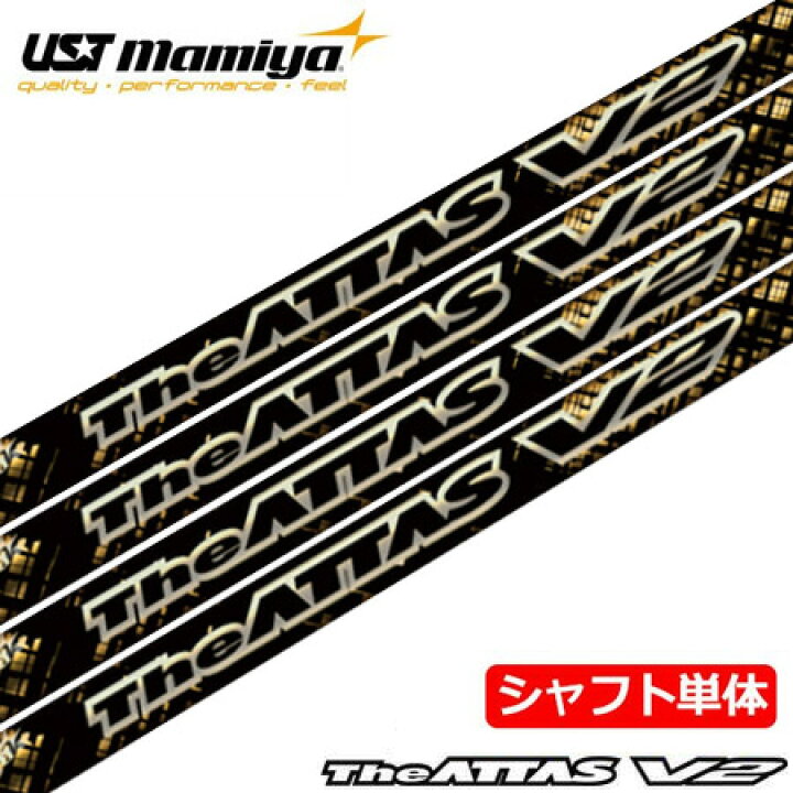楽天市場】USTマミヤ 2024 The ATTAS V2 GOLD ver. （アッタス 
