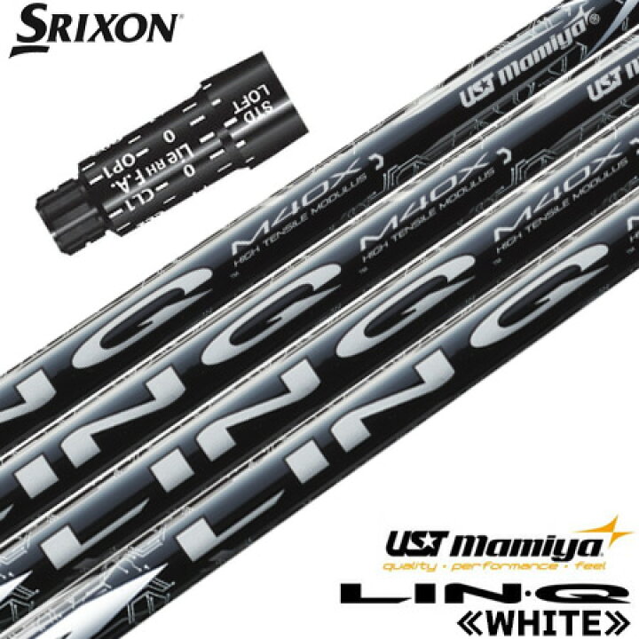 楽天市場】スリクソン スリーブ付きシャフト 2024 マミヤ LIN-Q WHITE  