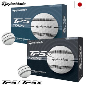 テーラーメイド 2024 TP5 TP5x ストライプ キャストウレタンカバー ゴルフボール 1ダース(12球入り) TaylorMade 2024年モデル 日本正規品 ゴルフ ゴルフボール