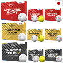 キャロウェイ 2024 CHROME SOFT / CHROME TOUR / CHROME TOUR X ゴルフボール 1ダース(12球入) 2024年モデル 日本正規品