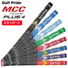 ゴルフプライド MCC PLUS4 TEAMS マルチコンパウンド プラス4 チームス スタンダードサイズ（約52g） NEWDECADE MULTI CONPAUND グリップ ウッド用 アイアン用【正規品】【人気】