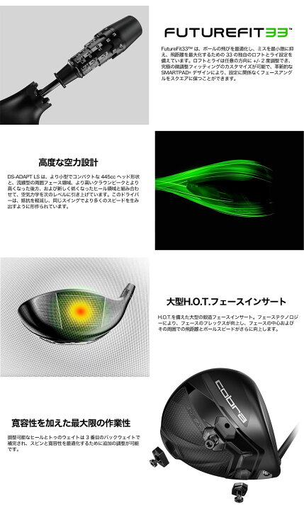 楽天市場】コブラ 2025 DS-ADAPT LS Driver ツアーレングス ドライバー 
