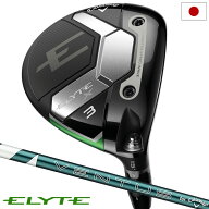キャロウェイ ELYTE X エリート フェアウェイウッド メンズ 右用 VENTUS GREEN 50 for Callaway カーボン…