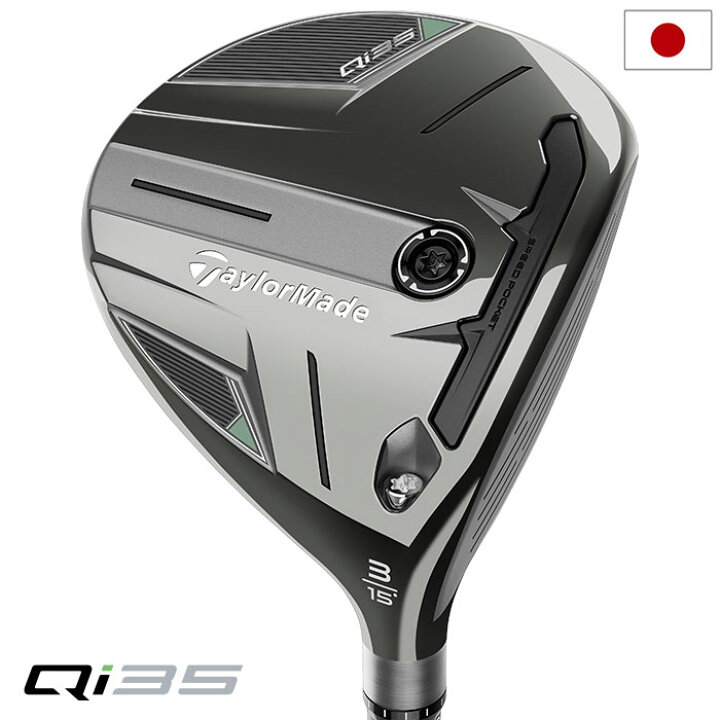 楽天市場】【新発売】テーラーメイド Qi35 FAIRWAY フェアウェイウッド 