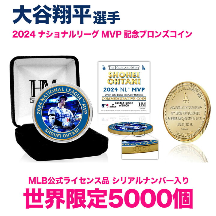 楽天市場】大谷翔平 2024 ナショナルリーグ MVP 受賞 記念コイン 