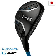 【ゴルフ祭 エントリーでポイント3倍】【新発売】ピン PING G440 ハイブリッド メンズ ALTA J / TOUR2 CH…