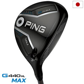 【新発売】ピン PING G440 HL MAX フェアウェイウッド メンズ SPEEDER NX カーボン 2025年モデル 日本正規品 日本モデル ゴルフ ゴルフクラブ 右用 右打ち 右利き