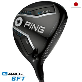 【新発売】ピン PING G440 HL SFT フェアウェイウッド メンズ SPEEDER NX カーボン 2025年モデル 日本正規品 日本モデル ゴルフ ゴルフクラブ 右用 右打ち 右利き