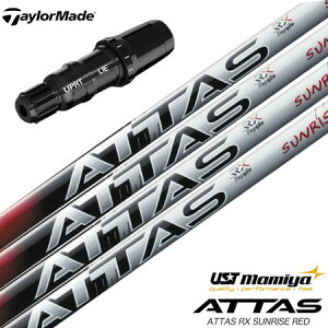 テーラーメイド スリーブ付きシャフト 2025 マミヤ ATTAS RX SUNRISE RED アッタスRX サンライズ レッド 日本正規品 (Qi35/Qi10/BRNR MINI/STEALTH/SIM)