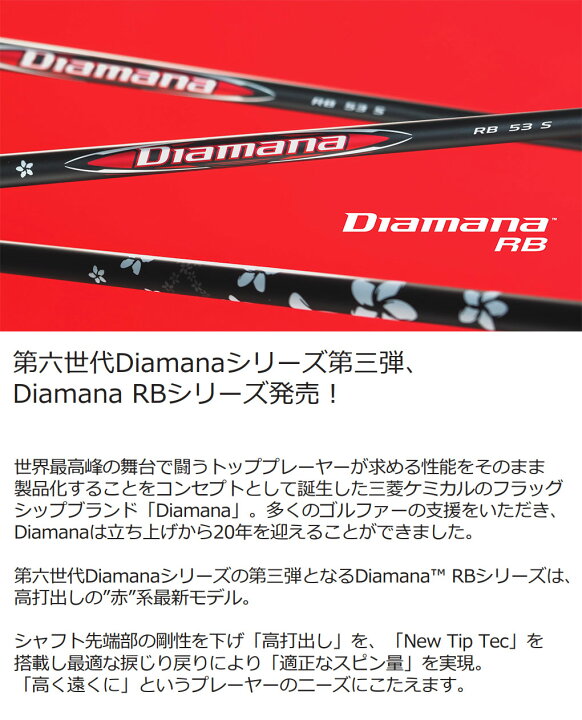 楽天市場】テーラーメイド スリーブ付きシャフト 2025 三菱ケミカル  