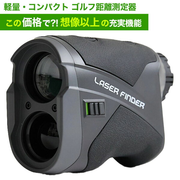 レンジファインダー レーザー距離器 OOWLS LAZER FINDER JYPHZ003-KS 距離測定器 レーザー距離測定器 コンパクト 軽量 ゴルフ ジーパーズオリジナルモデル