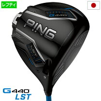 楽天市場】ピン ドライバー g410 lst レフティの通販