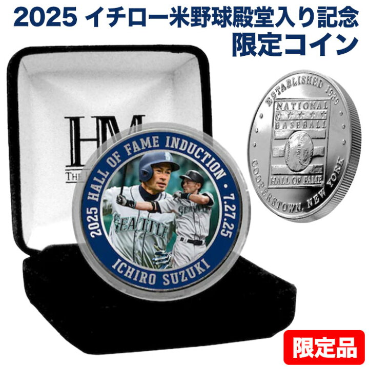 楽天市場】イチロー 2025 米野球殿堂入り記念 シルバーコイン 39mm 