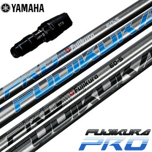 ヤマハ YAMAHA スリーブ付きシャフト 2024 FUJIKURA PRO フジクラプロ 日本未発売 USA直輸入品 ゴルフ シャフト(RMXシリーズ)