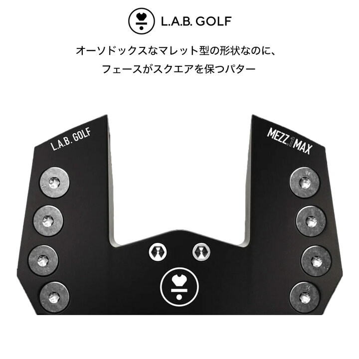 楽天市場】L.A.B. GOLF MEZZ.1 MAX Stock パター メンズ 右用 34インチ 
