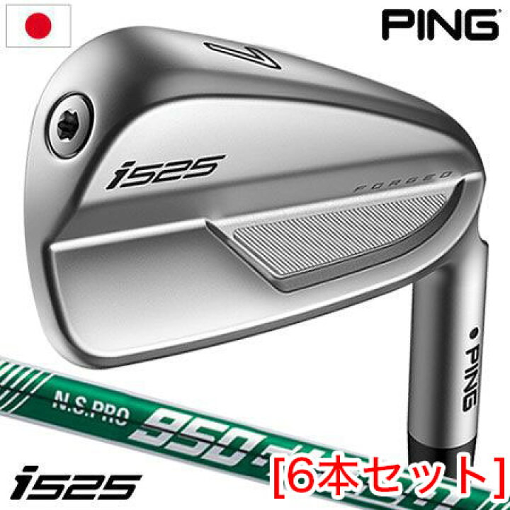 楽天市場】ピン PING i525 アイアンセット 6本組(I6-PW,UW) メンズ 