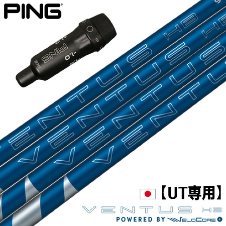 楽天市場】【UT専用】ピン PING UT専用 スリーブ付きシャフト 
