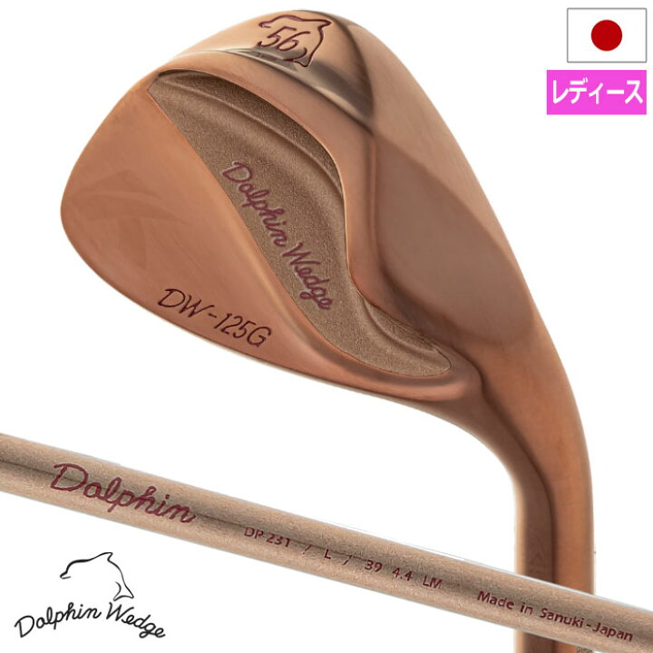 楽天市場】数量限定 キャスコ DOLPHIN WEDGE DW-125G PinkGold for 