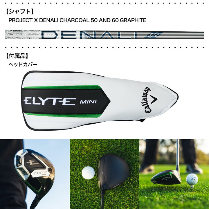 楽天市場】【レフティー】キャロウェイ Elyte Mini Driver エリート 