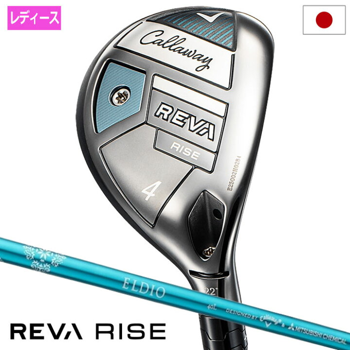 楽天市場】キャロウェイ REVA RISE ユーティリティ レディース 右用 