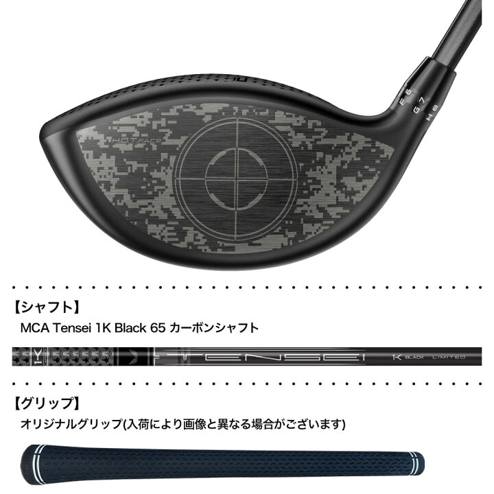 楽天市場】コブラ 2025 DS-ADAPT LS Volition Driver - Limited 