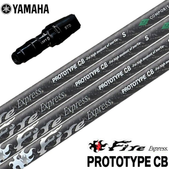 楽天市場】ヤマハ YAMAHA スリーブ付きシャフト 2025 Fire Express 