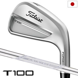 【2025/8/22発売】タイトリスト T100 アイアン 6本セット（#5-#9、P）メンズ 右用 AMT Tour White スチールシャフト 日本正規品 2025年モデル Titleist ゴルフクラブ