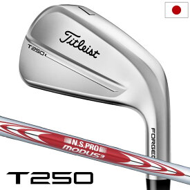【2025/8/22発売】タイトリスト T250 アイアン 6本セット（#5-#9、P）メンズ 右用 MODUS3 TOUR 105 スチールシャフト 日本正規品 2025年モデル Titleist ゴルフクラブ