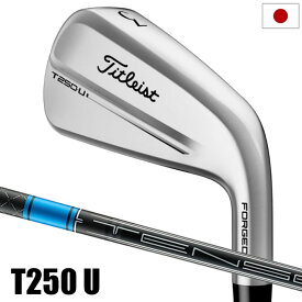 【2025/8/22発売】タイトリスト T250 U アイアン型ユーティリティ メンズ 右用 TENSEI 1K BLUE HY カーボンシャフト 日本正規品 2025年モデル Titleist ゴルフクラブ