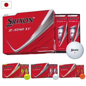 スリクソン SRIXON 25 Z-STAR XV ボール ウレタンカバー 3ピース 1ダース 12球入り SRIXON ゼットスター ゴルフ ボール 日本正規品 2025年モデル