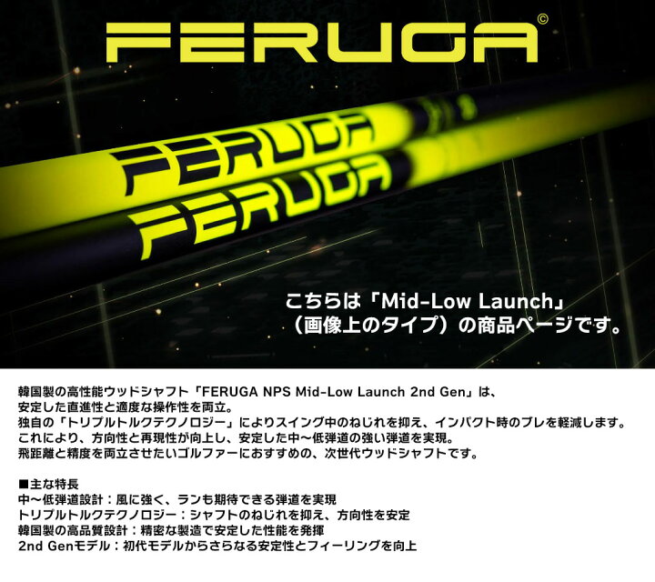 楽天市場】ピン PING スリーブ付きシャフト Feruga NPS Mid-Low Launch 