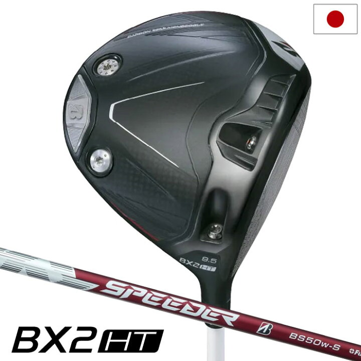 楽天市場】ブリヂストンゴルフ BX2HT DRIVER ドライバー メンズ 右用 