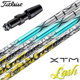 タイトリスト スリーブ付きシャフト 2025 バシレウス XTM Lash ラッシュ 日本正規品 ゴルフ シャフト (TSR／TSi／TS)