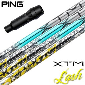 ピン PING スリーブ付きシャフト 2025 バシレウス XTM Lash ラッシュ 日本正規品 ゴルフ シャフト（G440／G430／G425／G410）