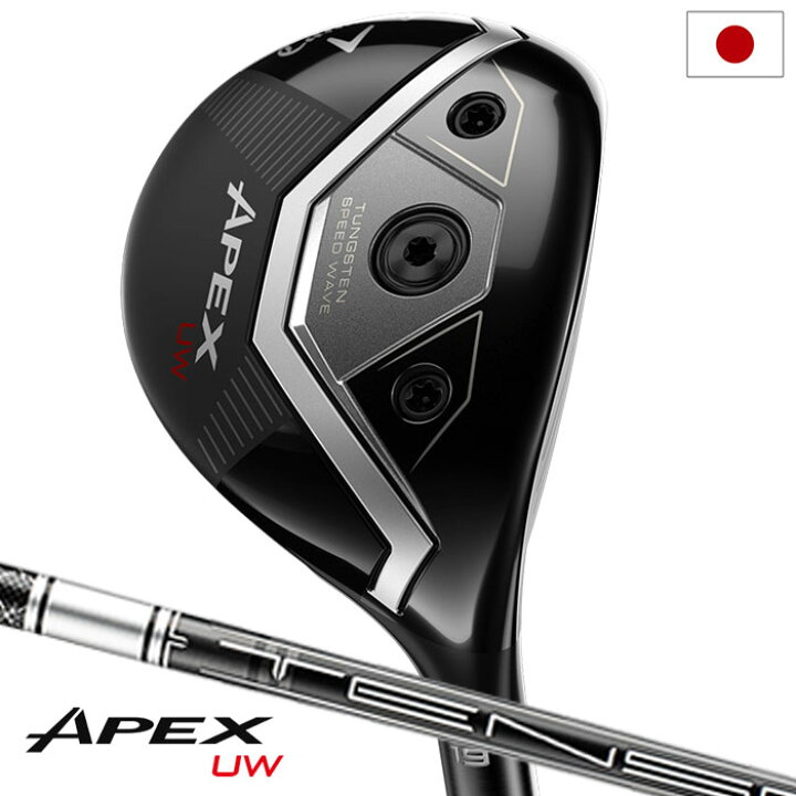 楽天市場】キャロウェイ APEX UW ユーティリティ メンズ 右用 TENSEI 