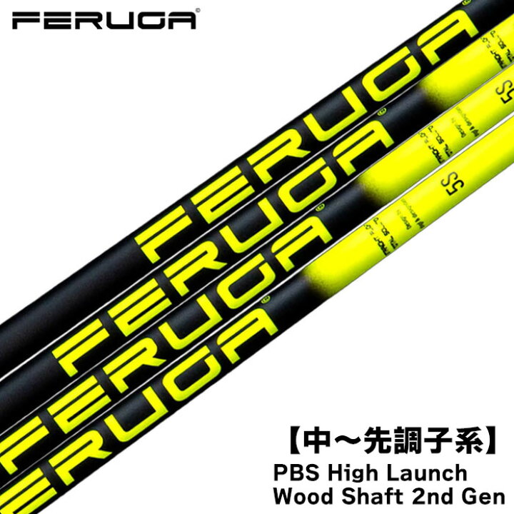 楽天市場】スリーブ装着 Feruga PBS High Launch Wood Shaft 2nd Gen 