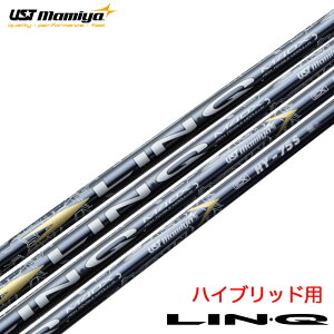 スリーブ装着 マミヤ LIN-Q EX HY ハイブリッド用 ユーティリティ用 シャフト Mamiya リンク スリーブ付きシャフト【単品購入不可】