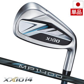 XXIO14 ゼクシオ 14 アイアン 単品(＃5、AW、SW) メンズ 右用 ゼクシオ MP1400 カーボンシャフト DUNLOP ゴルフクラブ 2026年モデル 日本正規品