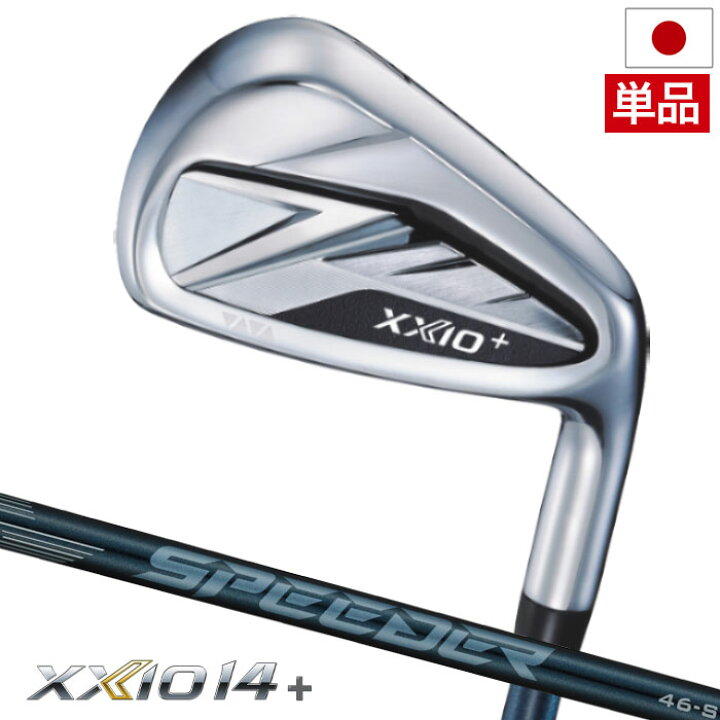 楽天市場】【11/22発売】XXIO14+ ゼクシオ 14 プラス 単品(＃5、AW、SW 