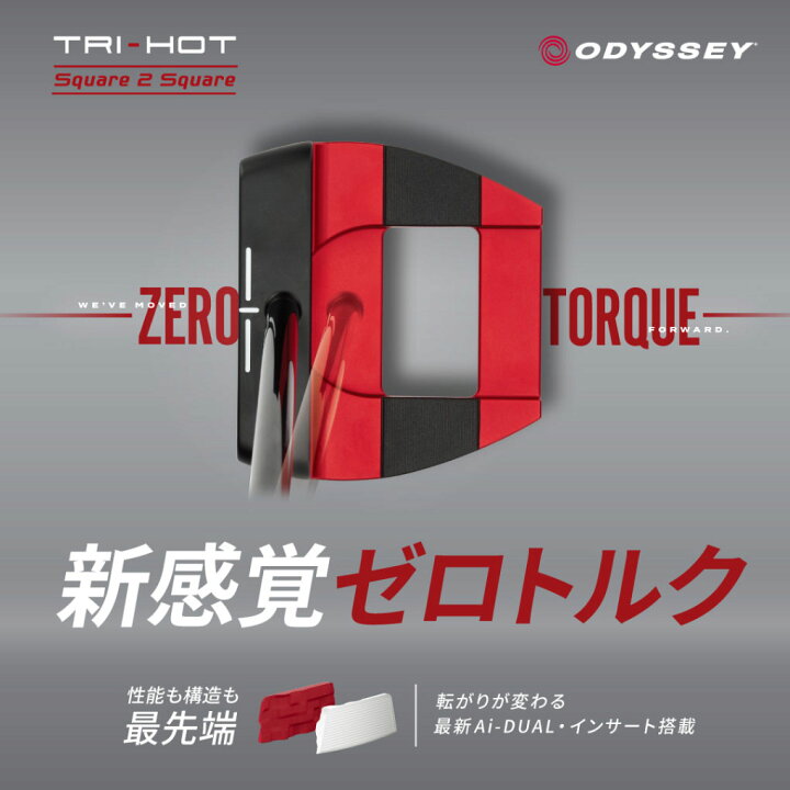 楽天市場】オデッセイ Square 2 Square TRI-HOT #7 パター メンズ 右用